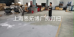 恩拓博装配车间整治效果显著----焕然一新