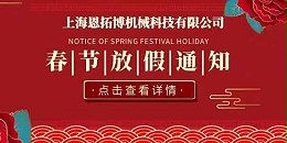 香港全年最全免费资料大全春节放假通知