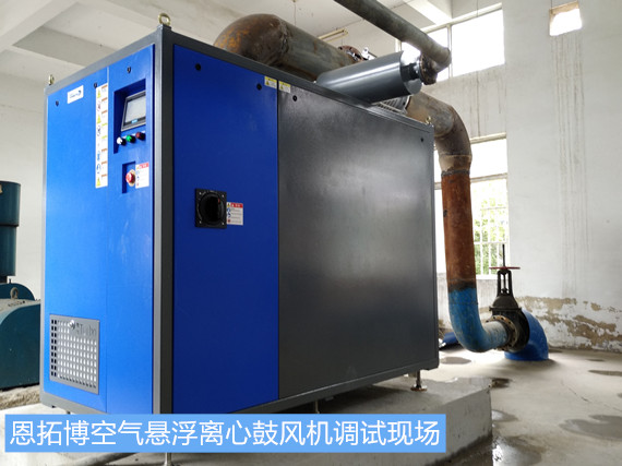 恩拓博空气悬浮离心鼓风机调试现场