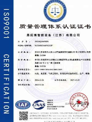 质量管理体系认证证书