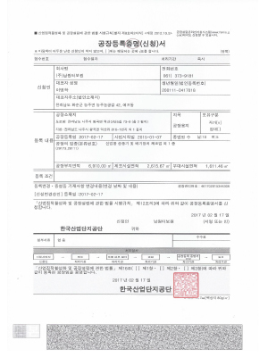 Namwon Turbo One 工厂登陆证